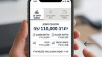 אילוסטרציה: מתוך מצגת השקת רפורמת 'חשבון השקעה' (קרדיט: משרד האוצר)