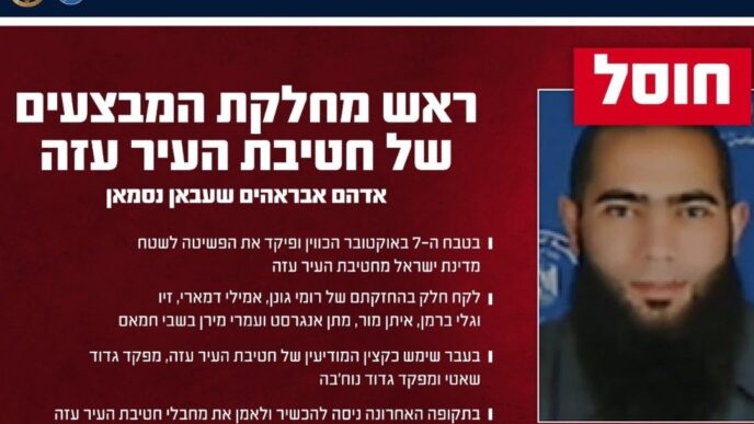 צה״ל: חוסל בכיר חמאס שהכווין את הפשיטה ב-7 באוקטובר, ומפקד נוסף שפשט על ניר עוז