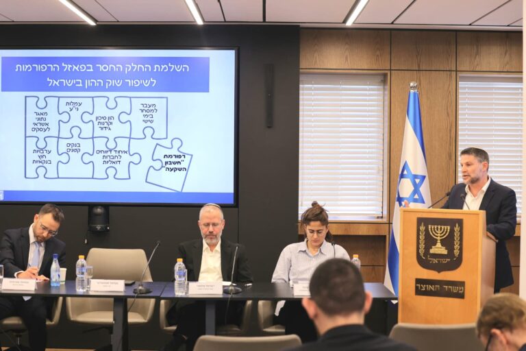 שר האוצר בצלאל סמוטריץ׳ בהשקת הרפורמה "חשבון השקעות" (צילום: מירי שמעונוביץ, לע"מ)