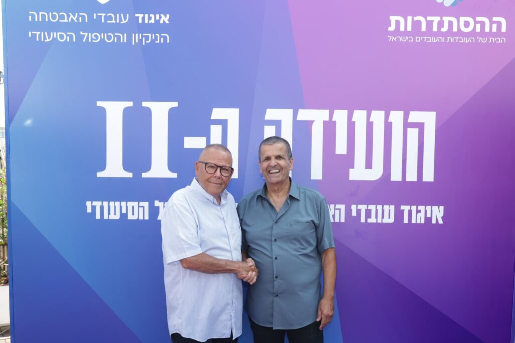 יו"ר איגוד עובדי האבטחה, הניקיון והטיפול הסיעודי יוסי ברבי (מימין) עם יו"ר ההסתדרות ארנון בר דוד (צילום: נמרוד גליקמן)