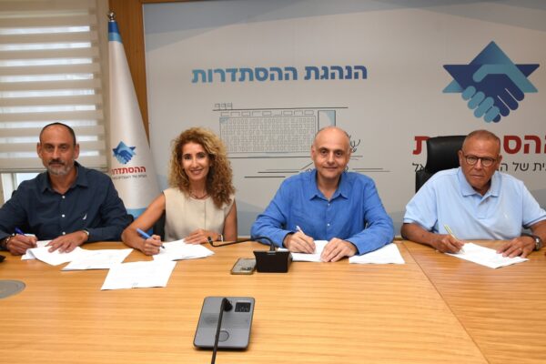 חתימת ההסכם לצירוף גמלאי הפנסיה הצוברת לקרנות הרווחה (צילום: יסמין גיל, דוברות ההסתדרות)