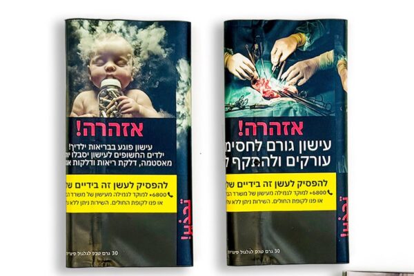 חפיסות סיגריות עם אזהרות גרפיות מנזקי העישון (צילום ועיבוד תמונה: האגודה למלחמה בסרטן)
