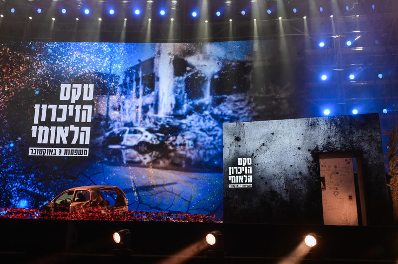 טקס הזיכרון של המשפחות, 7 באוקטובר 2026 (צילום: אבשלום ששוני/פלאש90) טקס הזיכרון של המשפחות, 7 באוקטובר 2026 (צילום: אבשלום ששוני/פלאש90)