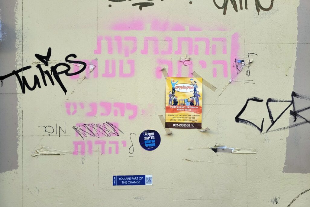 מתוך הספר 'הכתובת הייתה' (צילום: ציפה קמפינסקי)