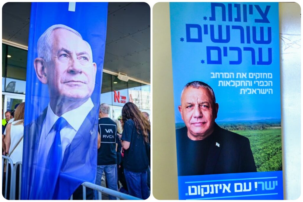 שלטי בחירות של יו"ר 'ישר' גדי איזנקוט (מימין) וראש הממשלה בנימין נתניהו (צילום: פלאש90)