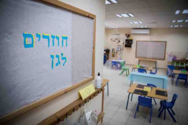 גן הילדים גן ניות בירושלים  ב-10 במאי 2020 (צילום: יונתן סינדל/Flash90)