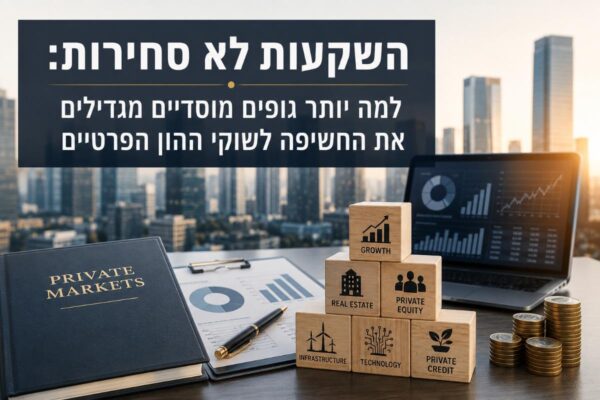 (קרדיט: AI)