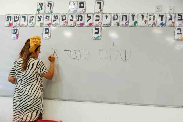 היום הראשון של שנת הלימודים החדשה, בבית הספר פולה בירושלים, 30 באוגוסט 2023 (צילום: יוסי זמיר/Flash90)