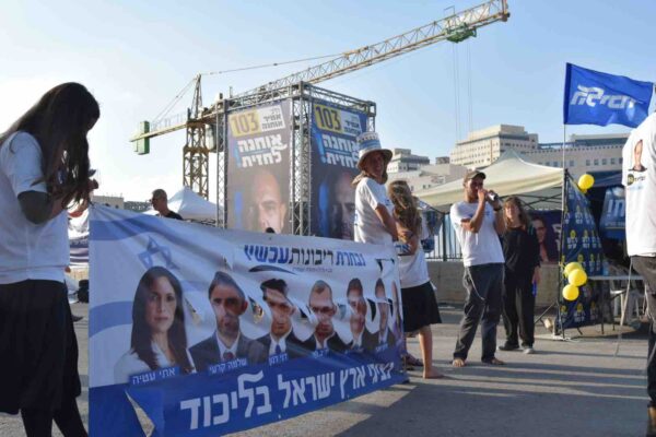 הפריימריז בליכוד, 2022 (צילום: אור גואטה)