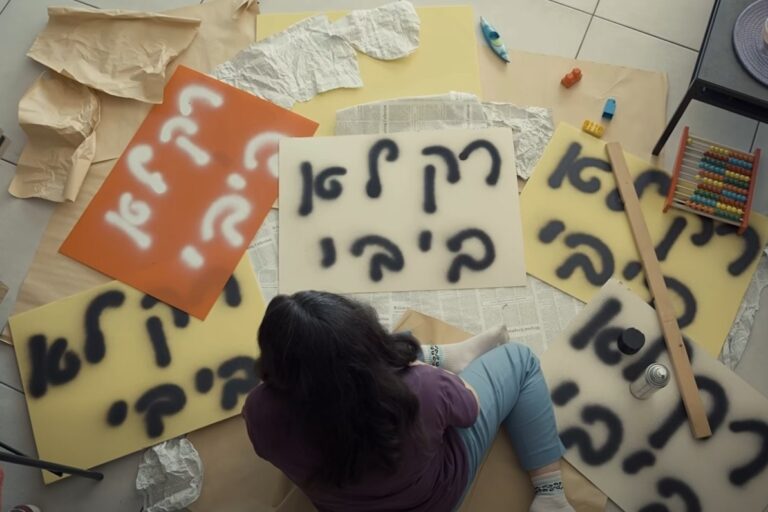 שלטי 'רק לא ביבי' מתוך סרטון התעמולה של בנימין נתניהו (צילום מסך)