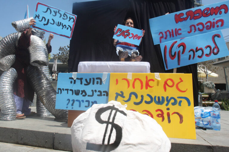 הפגנה נגד מדיניות המשכנתאות של הבנקים (צילום ארכיון: רוני שוצר/פלאש90)