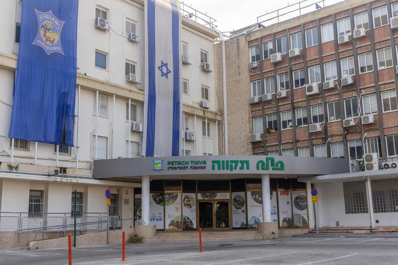 בניין עיריית פתח תקווה (צילום: יוסי אלוני/פלאש90) בניין עיריית פתח תקווה (צילום: יוסי אלוני/פלאש90)
