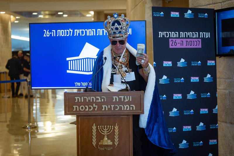 הגשת רשימות לוועדת הבחירות לקראת הבחירות לכנסת, ספטמבר 2026 (צילום: יונתן זינדל \ פלאש90)