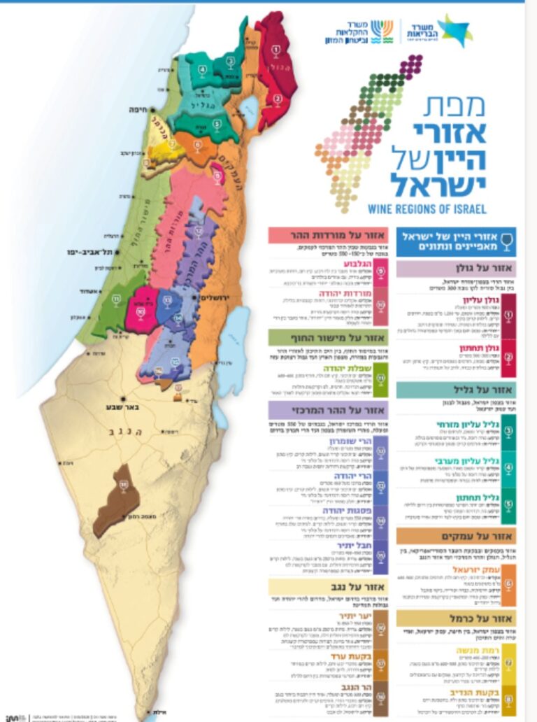 מפת אזורי היין