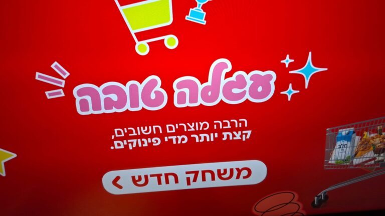 המשוב על העגלה (צילום: יובל לקח)