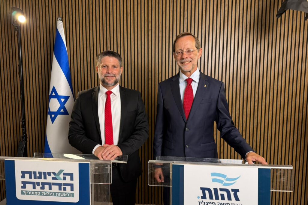 שר האוצר ויו"ר הציונות הדתית בצלאל סמוטריץ' ויו"ר זהות משה פייגלין מציגים את הסכם הריצה המשותפת לכנסת ה-26 (צילום: דוברות הציונות הדתית) שר האוצר ויו"ר הציונות הדתית בצלאל סמוטריץ' ויו"ר זהות משה פייגלין מציגים את הסכם הריצה המשותפת לכנסת ה-26 (צילום: דוברות הציונות הדתית)