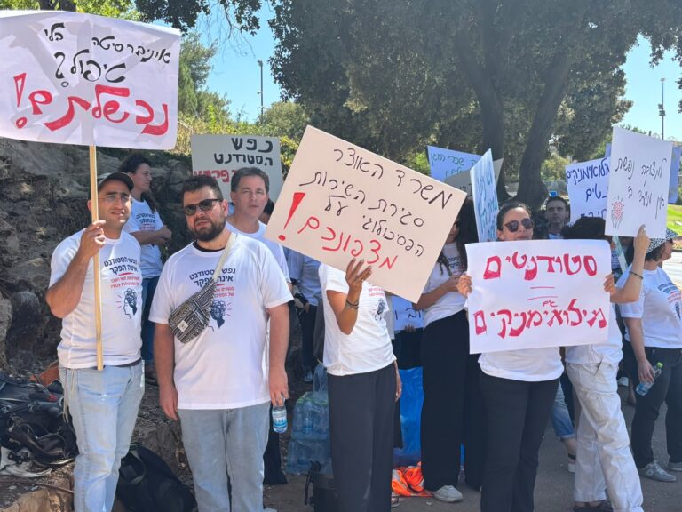 פסיכולוגים עובדי אוניברסיטאות לצד איגוד הפסיכולוגים, מפגינים מול משרד האוצר (צילום: איגוד הפסיכולוגים)
