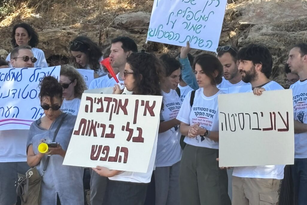 פסיכולוגים עובדי אוניברסיטאות לצד איגוד הפסיכולוגים, מפגינים מול משרד האוצר (צילום: איגוד הפסיכולוגים) פסיכולוגים עובדי אוניברסיטאות לצד איגוד הפסיכולוגים, מפגינים מול משרד האוצר (צילום: איגוד הפסיכולוגים)