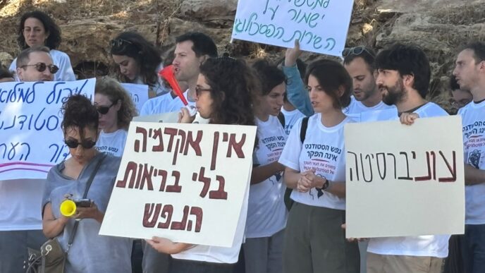 איגוד הפסיכולוגים: שירותי הייעוץ באוניברסיטאות בסכנת קריסה