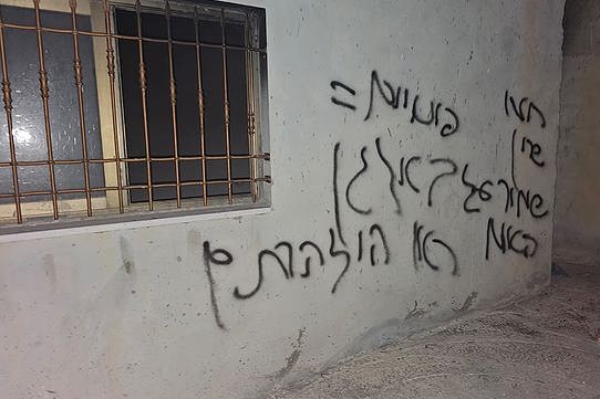 כתובת נאצה שרוססה על מסגד בכפר פלסטיני הכוללת איומים על העיתונאי רועי שרון (צילום: רשתות חברתיות)