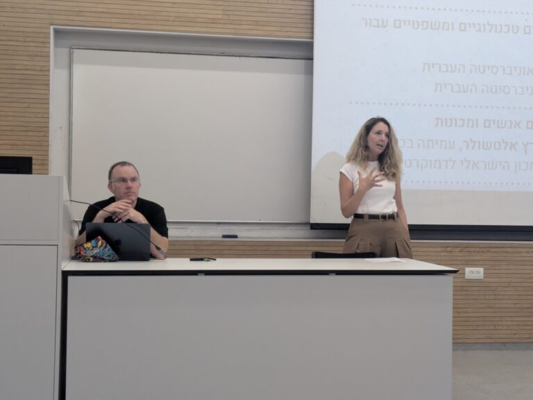 פרופ׳ עינת אלביין וד״ר גדי פרל (צילום: ניצן צבי כהן)
