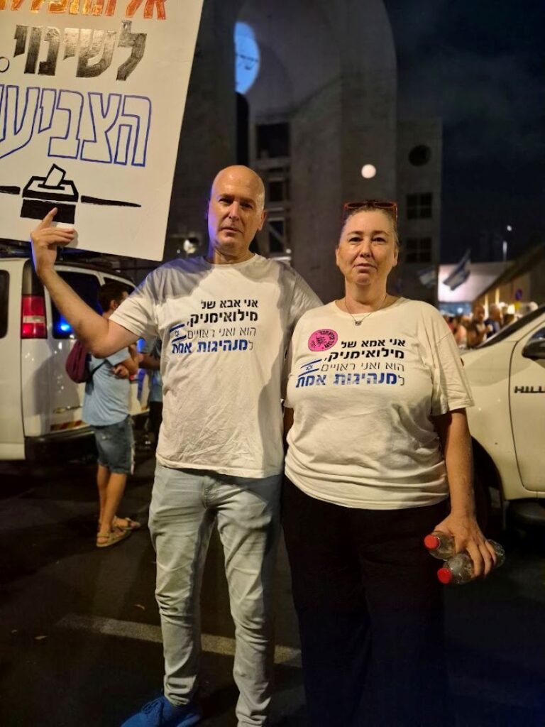 הורים של מילואימניקים "ראויים למנהיגות אמת" (צילום: יהל פרג')