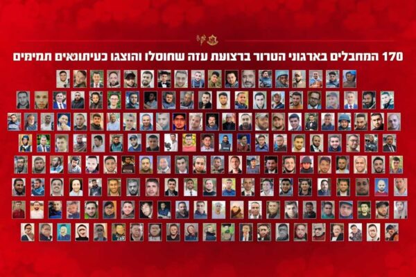 170 תושבי הרצועה שהוצגו כעיתונאים היו למעשה מחבלים בארגוני טרור (צילום: צה"ל)