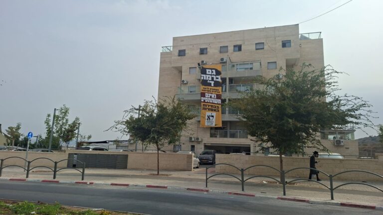 כרוז הקורא לא להצביע בבחירות לכנסת (צילום: יובל לקח)
