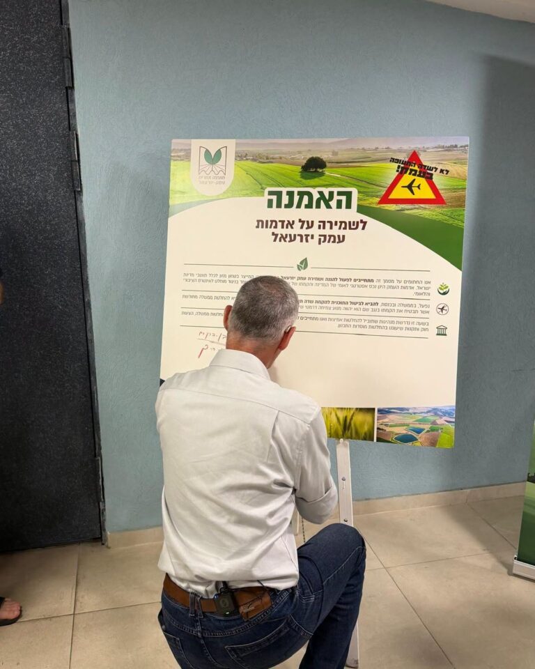 יאיר גולן חותם על 'האמנה לשמירת אדמות עמק יזרעאל', הכוללת התנגדות להקמת שדה תעופה באזור (צילום: צילום: שרון צור, מועצה אזורית עמק יז​​רעאל)