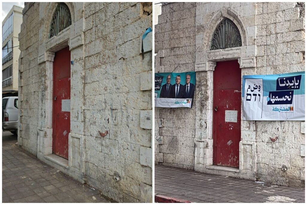 לפני ואחרי: שלטי הבחירות של הרשימה המשותפת בלוד לפני הסרתם (מימין) ולאחריה (משמאל), לקראת ביקור נתניהו בעיר (שימוש לפי סעיף 27א לחוק זכות יוצרים) לפני ואחרי: שלטי הבחירות של הרשימה המשותפת בלוד לפני הסרתם (מימין) ולאחריה (משמאל), לקראת ביקור נתניהו בעיר (צילום: שימוש לפי סעיף 27א לחוק זכות יוצרים)