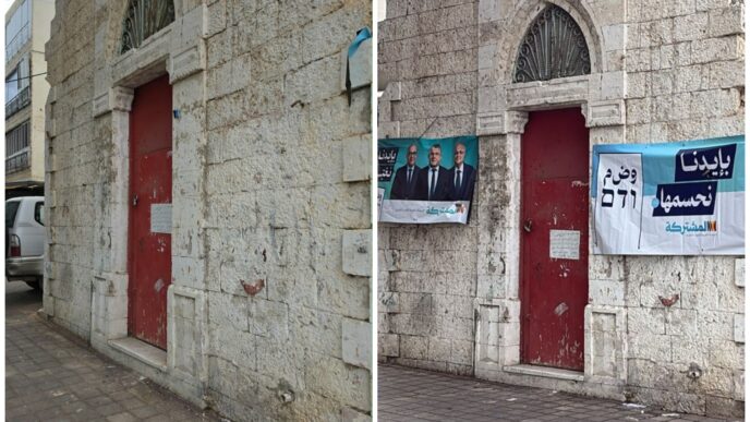 עיריית לוד הסירה שלטי בחירות של הרשימה המשותפת לקראת ביקור נתניהו