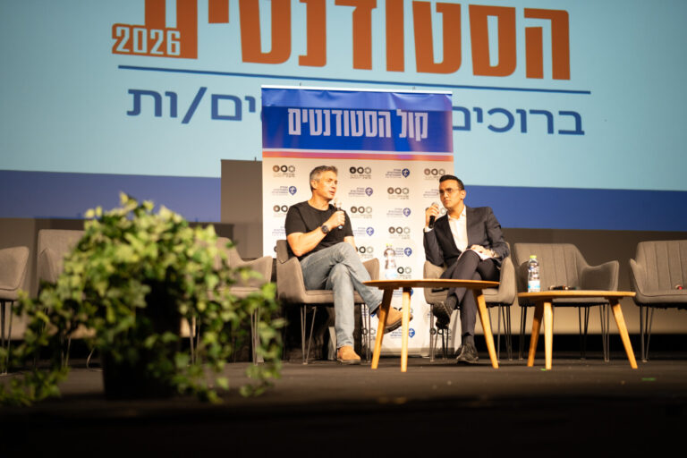 יועז הנדל בכנס הבחירות של אגודת הסטודנטים לקראת בחירות 2026 (צילום: סתיו קדוש)