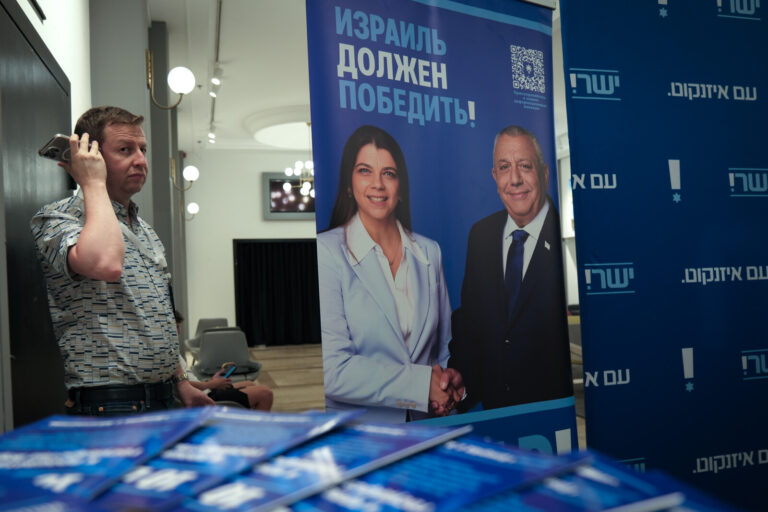 שלט עם תמונותיהם של גדי איזנקוט ואלקס ריף בכנס מפלגת ישר לדוברי רוסית (צילום: דוד טברסקי)