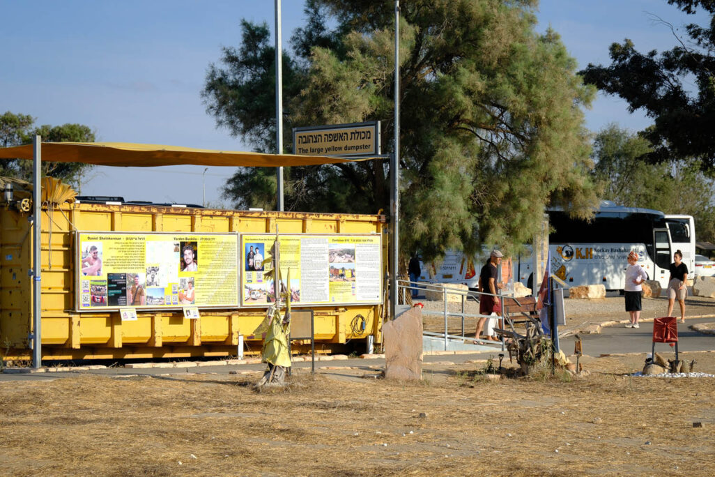 אתר הנובה בחניון רעים (צילום: דוד טברסקי)