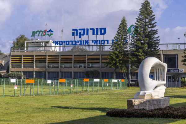 המרכז הרפואי סורוקה בבאר שבע. קלפיות ייפתחו גם בבתי החולים (צילום ארכיון: יוסי אלוני/פלאש90)