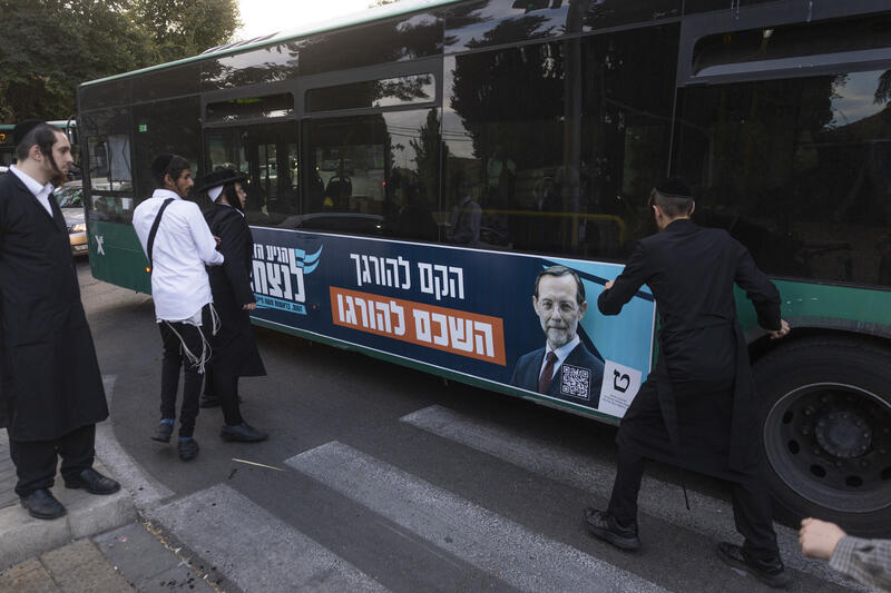 קמפיין בחירות של מפלגת זהות על גבי אוטובוס. מעורבות הממשלה בתחבורה הציבורית "מוטלת בספק" (צילום: חיים גולדברג/פלאש90) קמפיין בחירות של מפלגת זהות על גבי אוטובוס. מעורבות הממשלה בתחבורה הציבורית "מוטלת בספק" (צילום: חיים גולדברג/פלאש90)