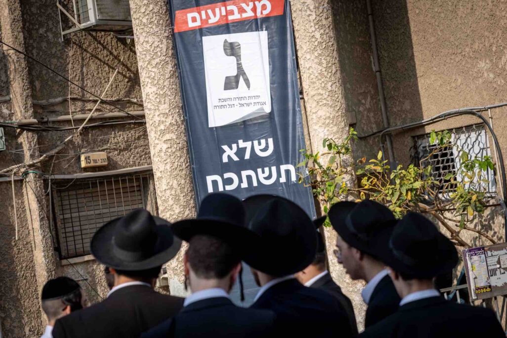 כרזת קמפיין של יהדות התורה בבני ברק, 27 באוקטובר 2026 (צילום: חיים גולדברג/FLASH90)