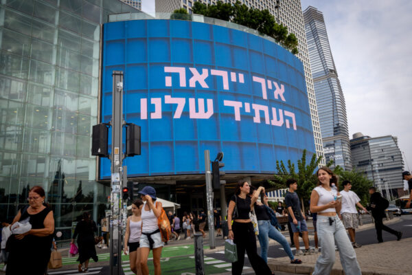 שלט ביום הבחירות לכנסת ה-26 בישראל (צילום: מרים אלסטר/ פלאש 90)