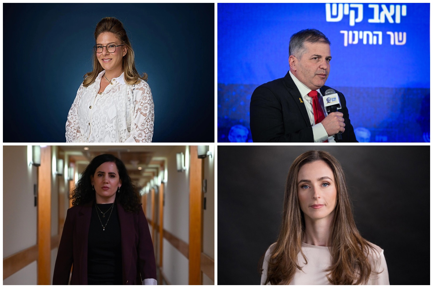 שר החינוך יואב קיש, מועמדת ישר לתפקיד שרת החינוך עדי אלטשולר, מועמדת ביחד מירב כהן ומועמדת הדמוקרטים נעמה לזימי (צילום: אריה לייב אברמס/ פלאש 90, אור גואטה, ינאי יחיאל, דוברות מפלגת ישר) שר החינוך יואב קיש, מועמדת ישר לתפקיד שרת החינוך עדי אלטשולר, מועמדת ביחד מירב כהן ומועמדת הדמוקרטים נעמה לזימי (צילום: אריה לייב אברמס/ פלאש 90, אור גואטה, ינאי יחיאל, דוברות מפלגת ישר)