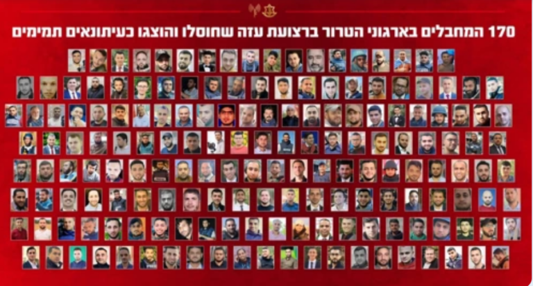 170 תושבי הרצועה שהוצגו כעיתונאים היו למעשה מחבלים בארגוני טרור (צילום: צה"ל)