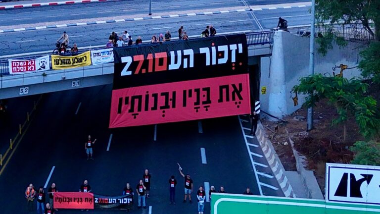 שלט זיכרון באיילון צפון (צילום: עופר מריאש)