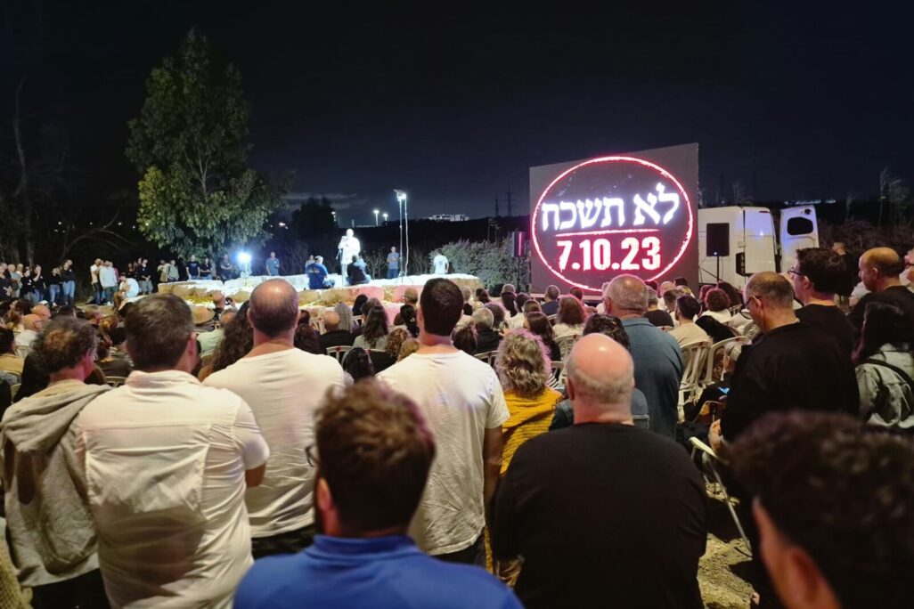 טקס בצומת שער הנגב לציון 3 שנים לטבח 7 באוקטובר (צילום: יהל פרג')