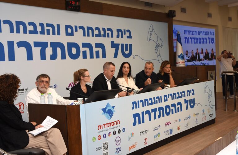 פאנל הסתדרות הגמלאים ( יסמין גיל, דוברות ההסתדרות)