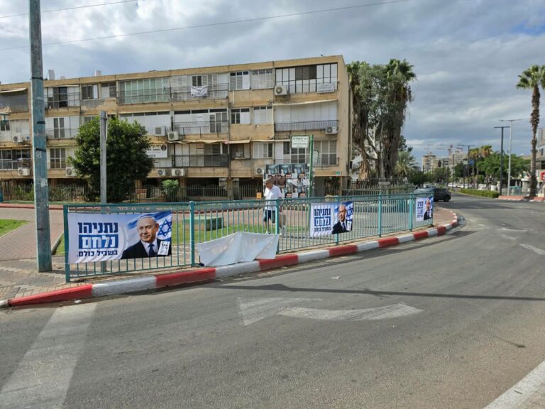 Likud election signs in Lod. In the joint list they claim that her signs were removed, while the signs of other parties remained in place (photo: use according to section 27a of the copyright law)