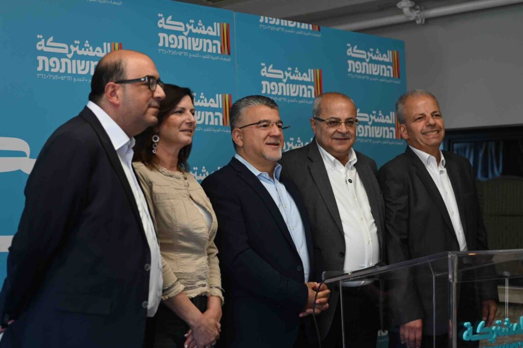 הרשימה המשותפת (צילום: אור גואטה) הרשימה המשותפת (צילום: אור גואטה)