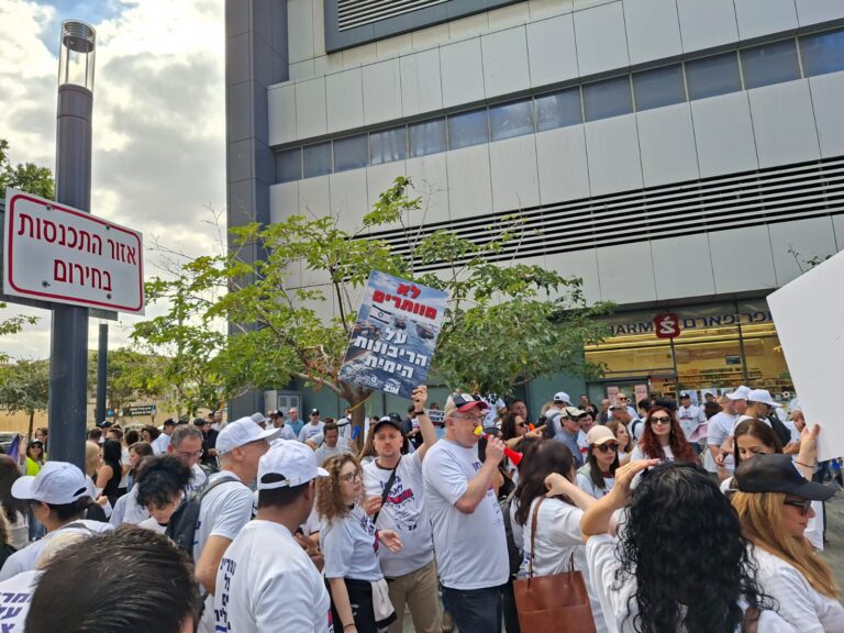 הפגנה נגד מכירת צים במגדלי בסר בתל אביב (צילום: אמיתי פרץ)