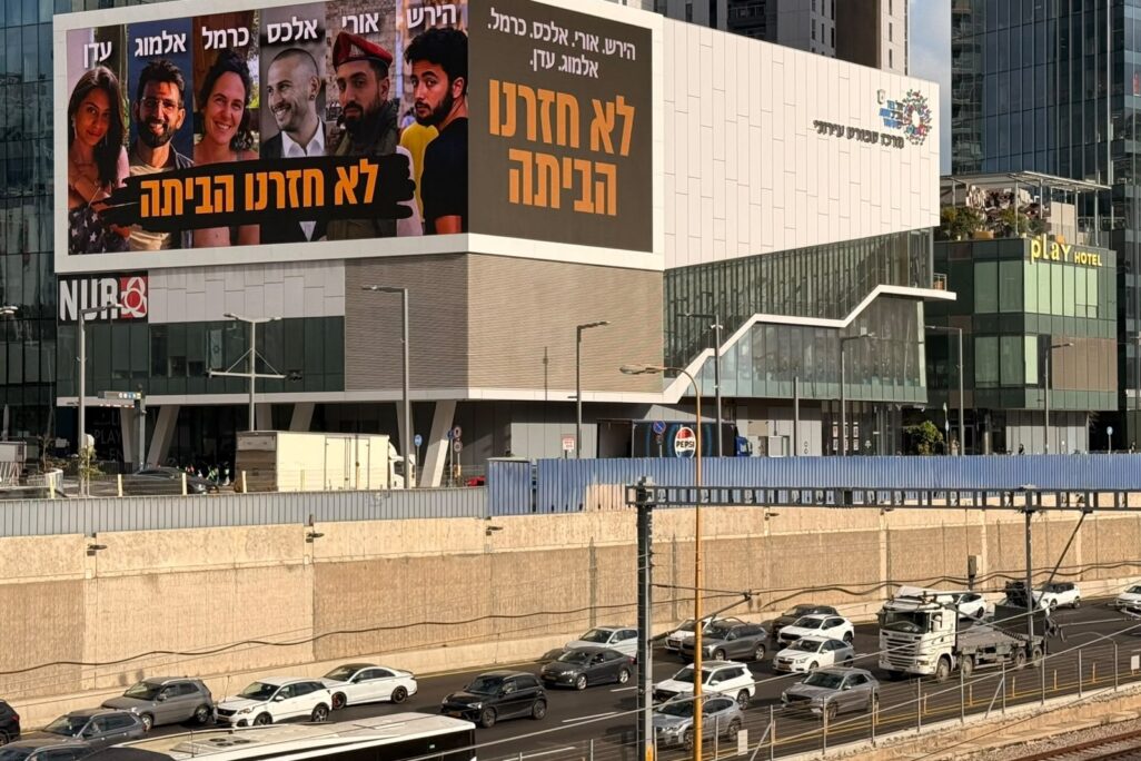 קמפיין חוצות של משפחות חטופים שנרצחו בעזה נגד שימוש בהם בקמפיין הבחירות של הליכוד (צילום: דוברות נפגעי המחדל) קמפיין חוצות של משפחות חטופים שנרצחו בעזה נגד שימוש בהם בקמפיין הבחירות של הליכוד (צילום: דוברות נפגעי המחדל)