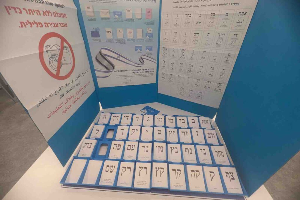 בוחר בוחר פתק הצבעה בקלפי בבחירות 2026 (צילום: ניצן צבי כהן) בוחר בוחר פתק הצבעה בקלפי בבחירות 2026 (צילום: ניצן צבי כהן)
