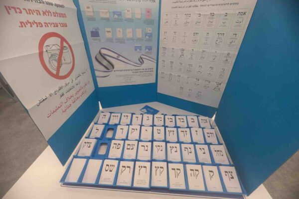 בוחר בוחר פתק הצבעה בקלפי בבחירות 2026 (צילום: ניצן צבי כהן)